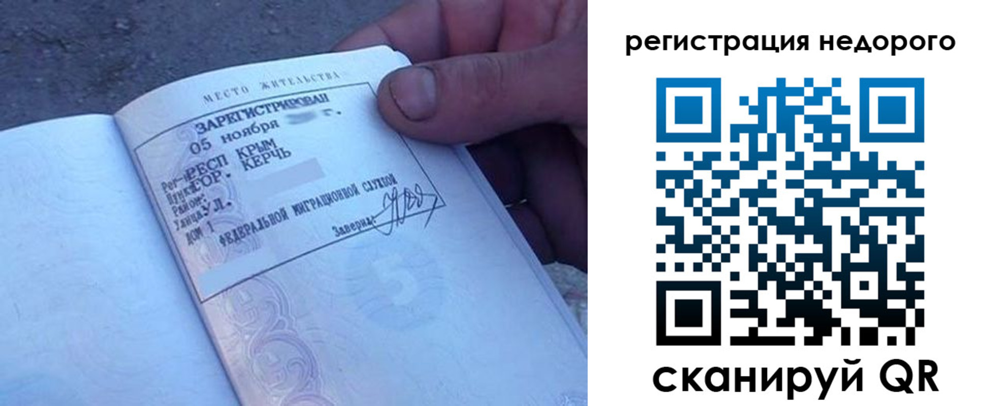 временная регистрация поиск в Хабаровском крае