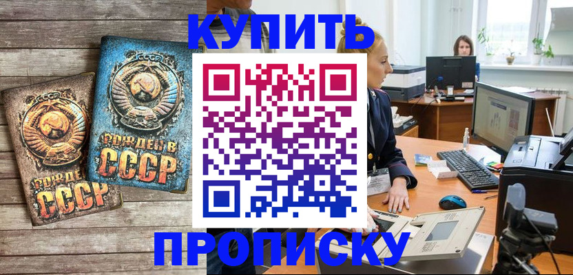 регистрация в Хабаровском крае