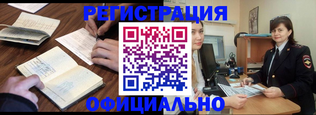 регистрация для школы в Хабаровском крае