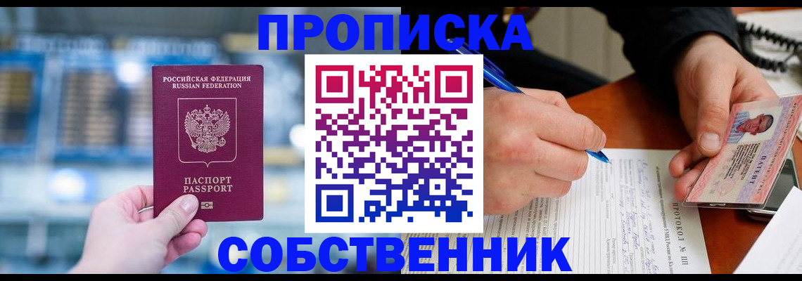 временная регистрация для всех в Хабаровском крае