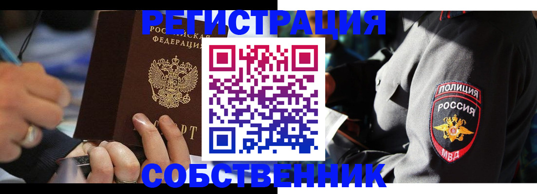 найти адрес прописки в Хабаровском крае