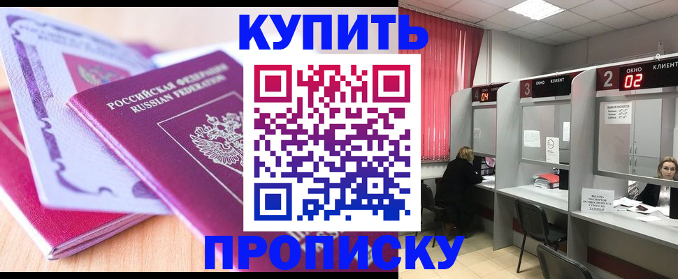 пропишу в квартире в Хабаровском крае