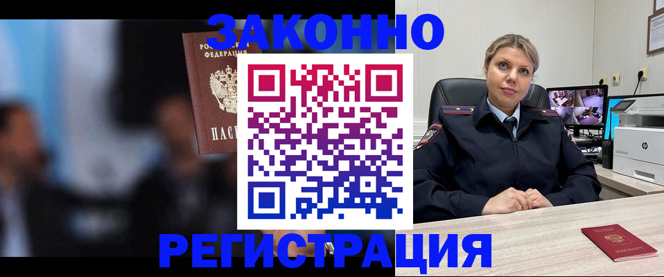 прописка для военкомата в Хабаровском крае