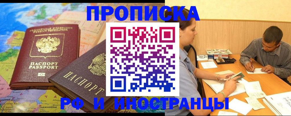 временная регистрация поиск в Хабаровском крае